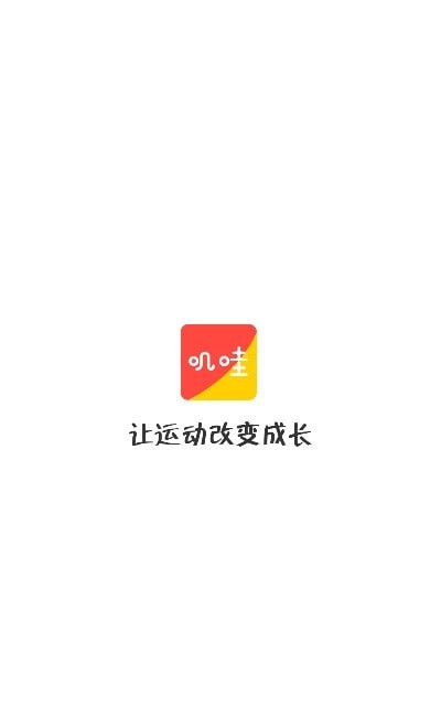 叽哇