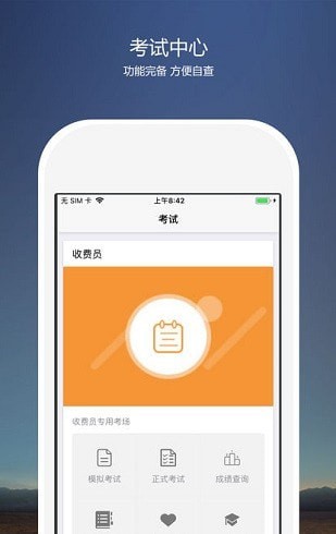 安卓考核云平台软件下载