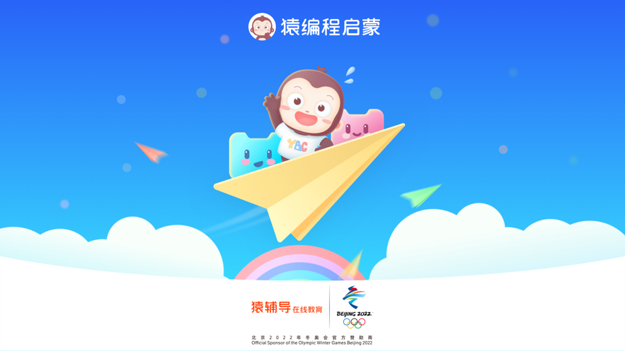 安卓猿编程启蒙软件下载