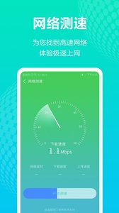 神奇wifi管家