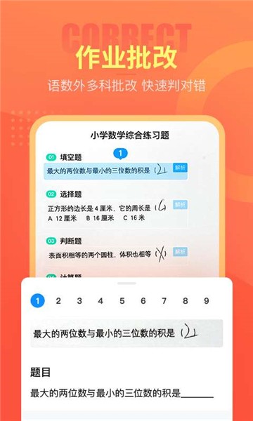安卓好课帮appapp