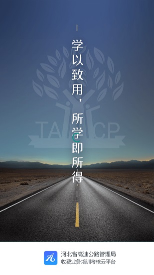 考核云平台2.2.3下载