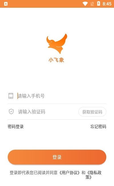 安卓小讯飞象app软件下载