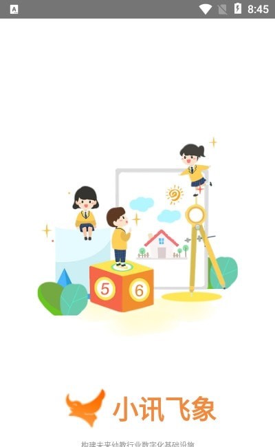 安卓小讯飞象appapp