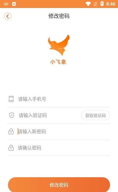 小讯飞象app下载