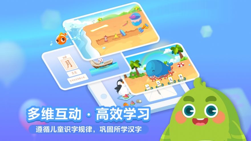 兔小贝认字识字app下载