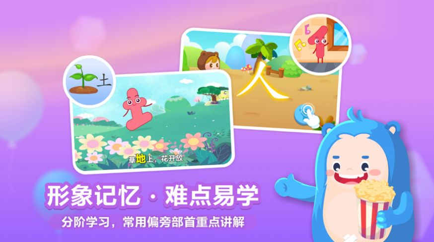 安卓兔小贝认字识字app软件下载