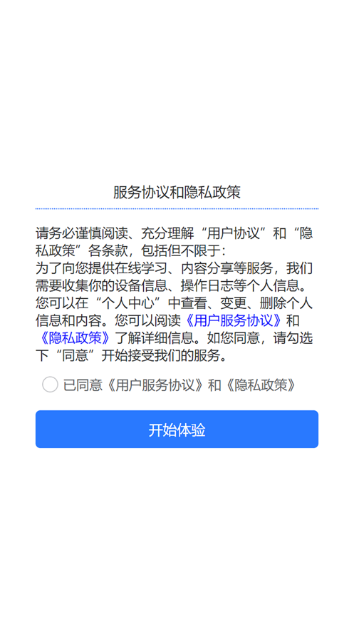麦穗课堂下载