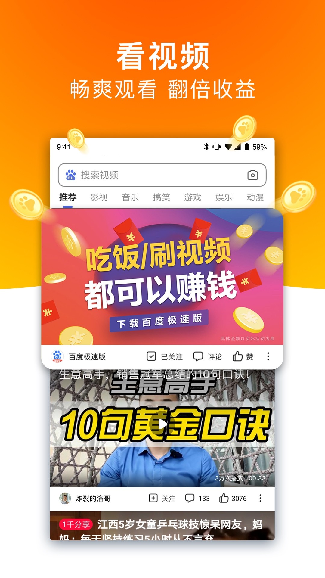 安卓百度 2021极速版app