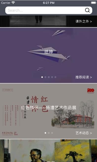 鲁美美术馆