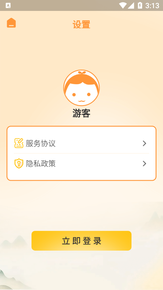 安卓神奇的成语软件下载