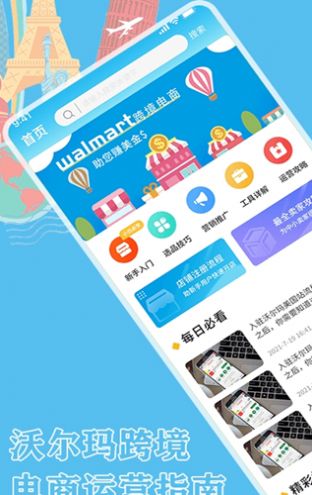 walmart电商app下载
