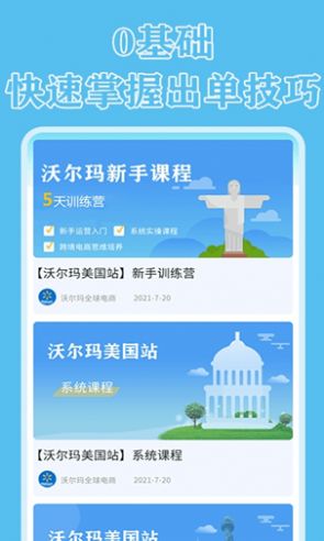 安卓walmart电商软件下载