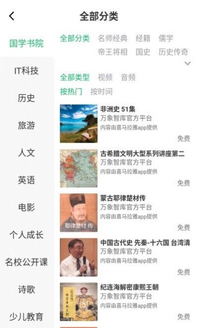 万象智库app下载