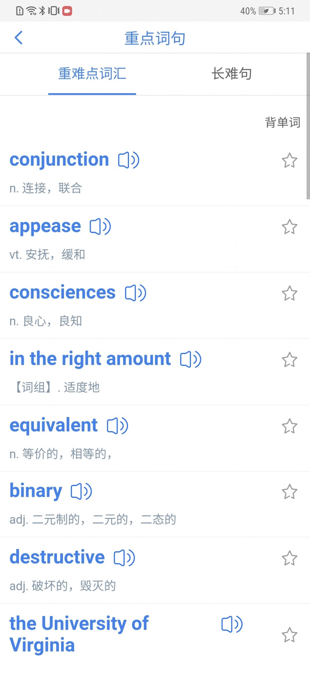 真题伴侣vip兑换码下载