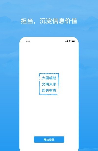 格致知识app下载