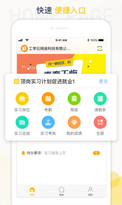 安卓蘑菇丁app官方最新版app