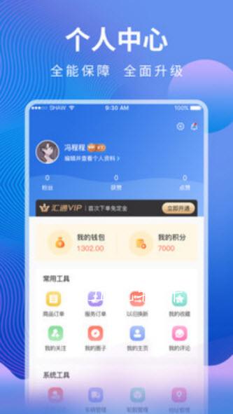 汇修帮