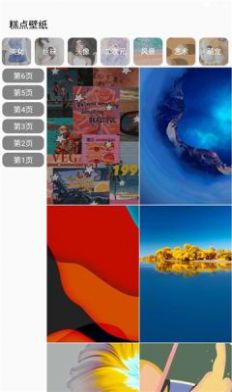 糕点壁纸app
