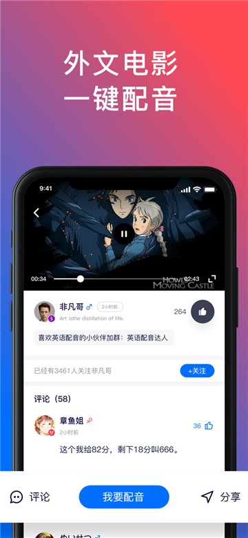 92外语app