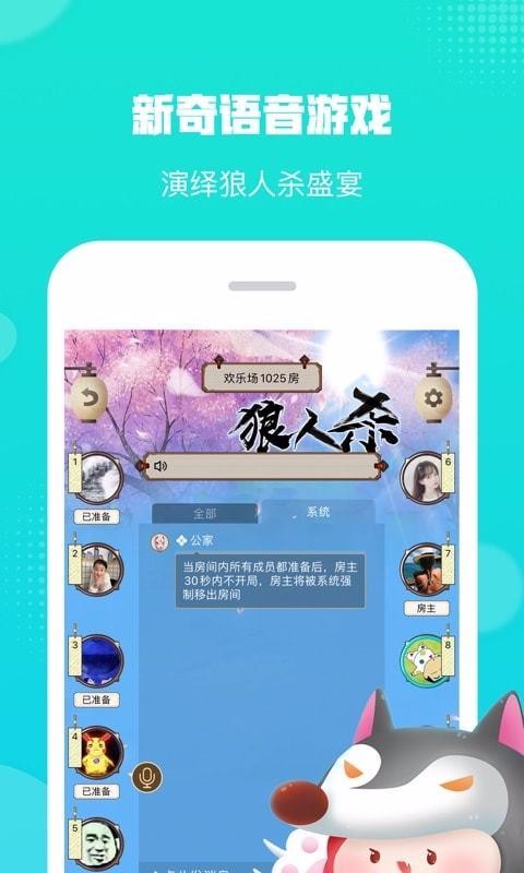 安卓荔枝派游戏社交app