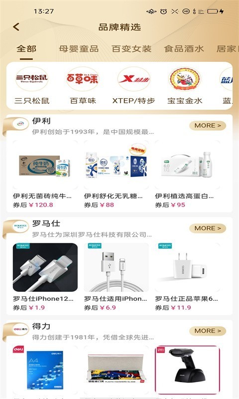 慧链万家app