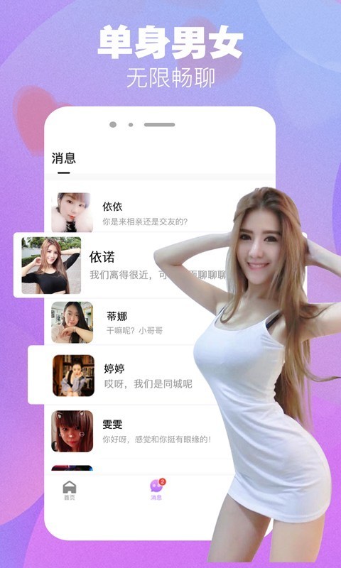 海星直播安卓版下载