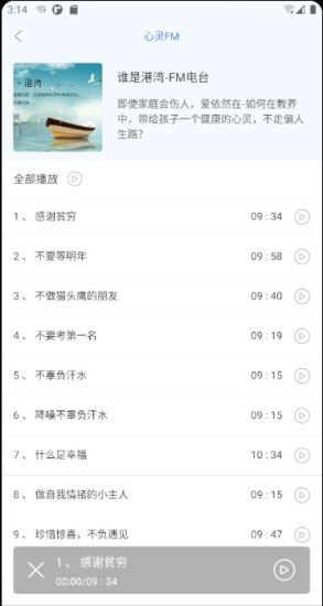 状元搭档app下载
