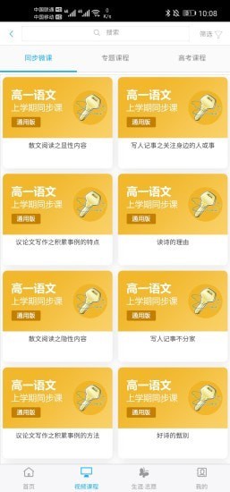 安卓铭学锦程软件下载