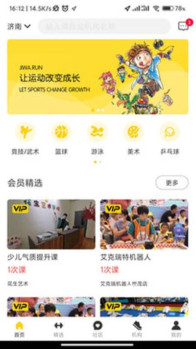 安卓叽哇appapp