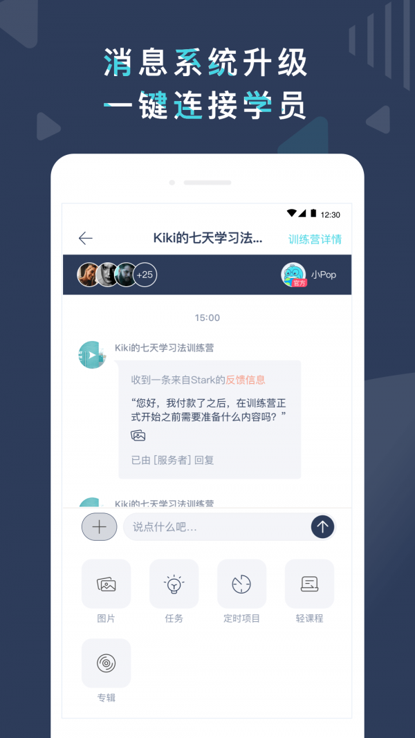 安卓pop on tutor软件下载