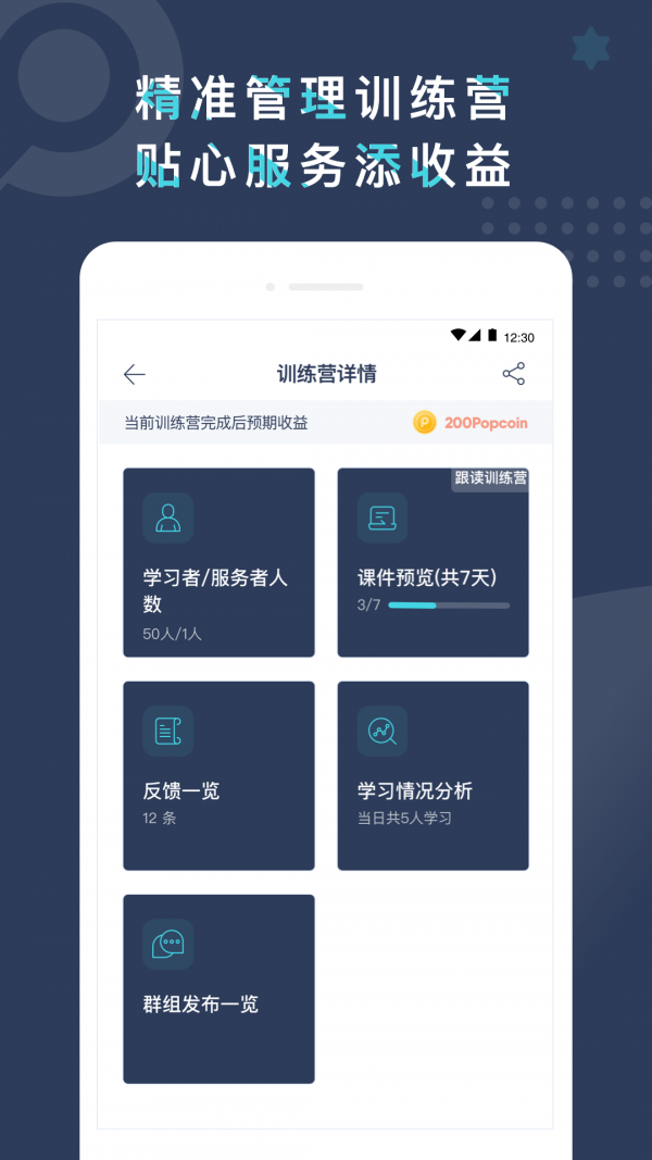 pop on tutor下载