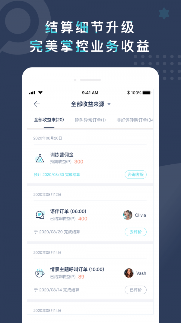 pop on tutorapp下载