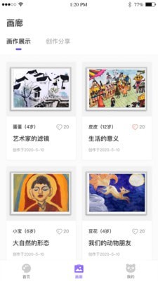 安卓画了么app