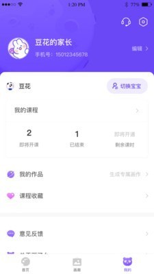 安卓画了么软件下载