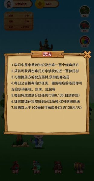 全民医圣