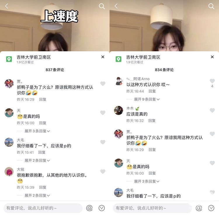 抖音鲨哩哩抓鸭子视频 抖音鲨哩哩抓鸭子不雅视频分享