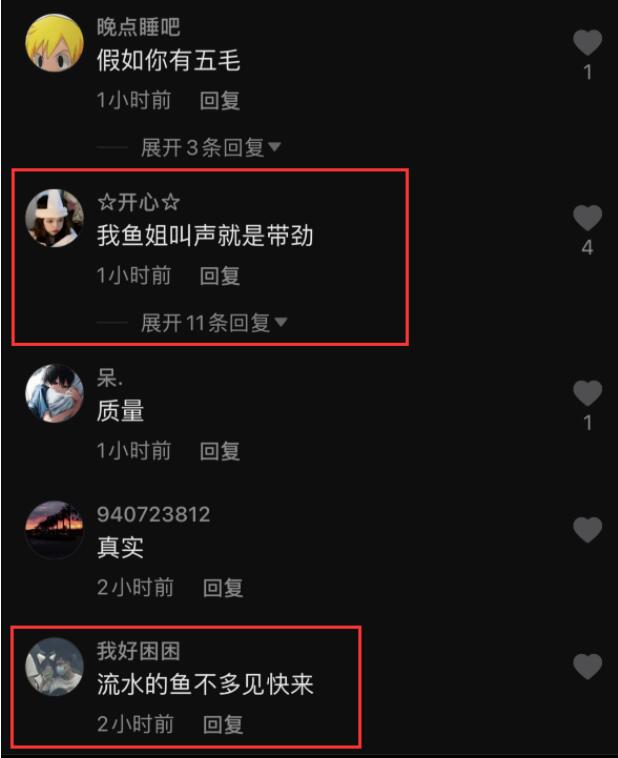 抖音王多鱼事件是怎么回事