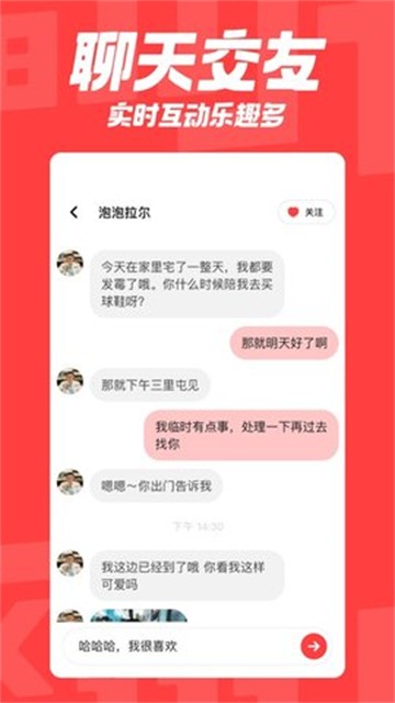 安卓翻咔交友软件下载