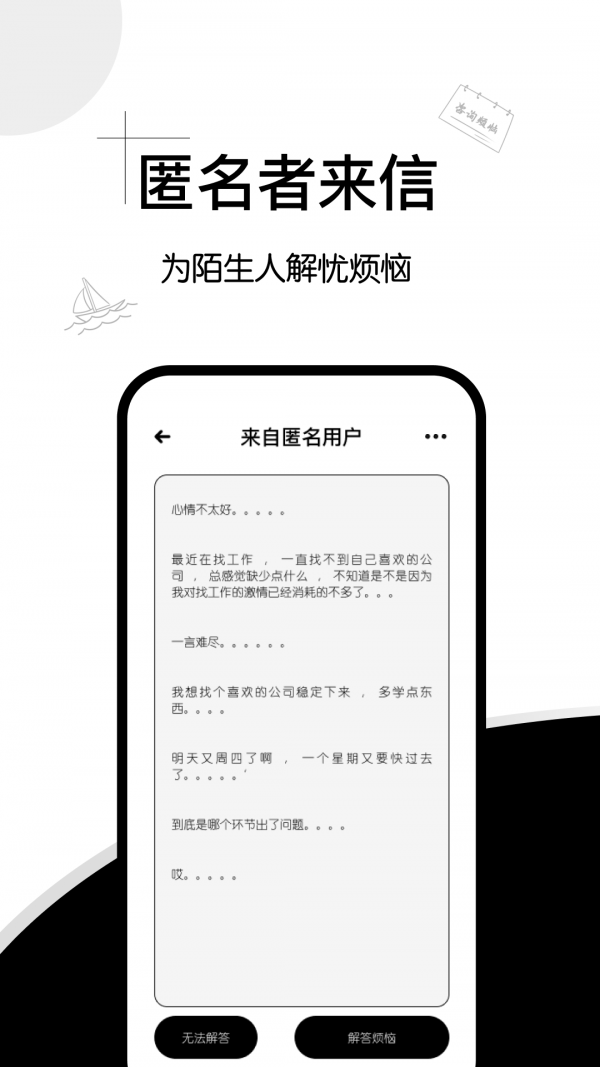 安卓解忧集市appapp