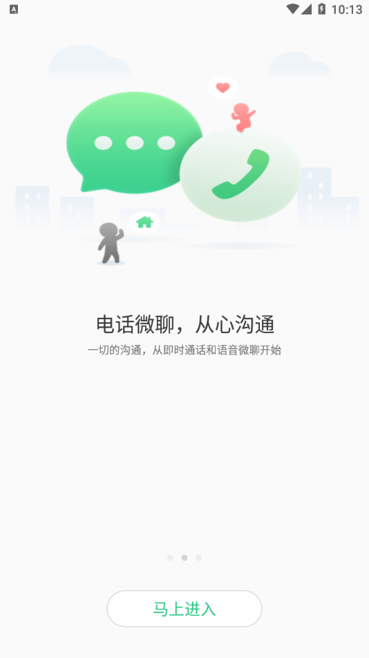 安卓魔凡奇穿戴app