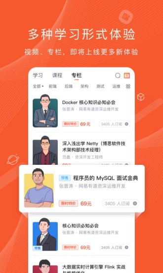 程序员研修院下载