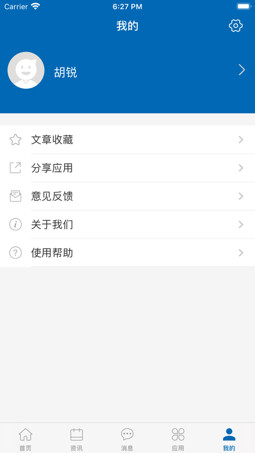 安卓智慧苏科软件下载