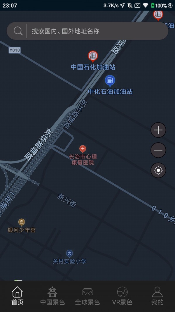 安卓随身游世界街景地图appapp