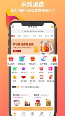 棒棒乐购