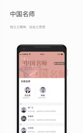 知鸦下载