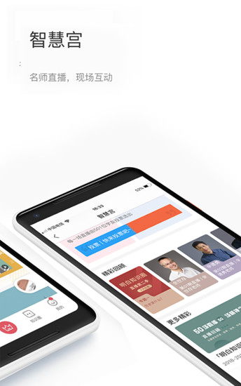 安卓知鸦app