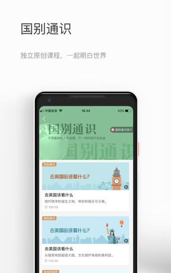 安卓知鸦软件下载