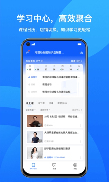 鹅学习