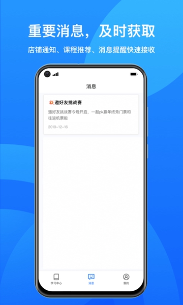 安卓鹅学习软件下载